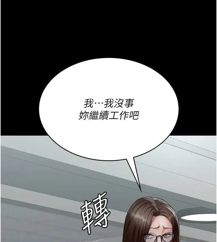 夜间诊疗室 第95话-暗自期待的嘉芊
