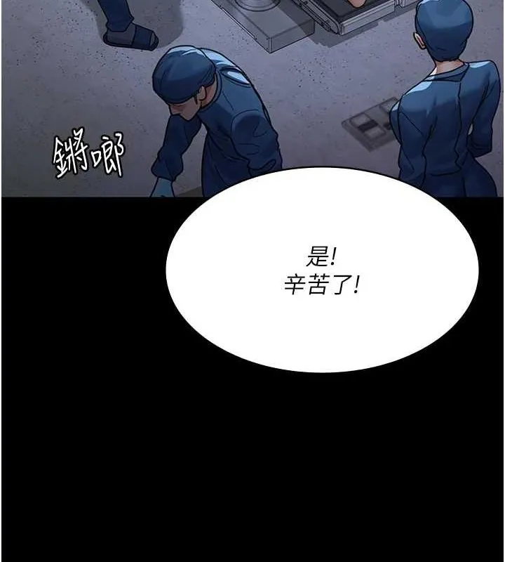 夜间诊疗室 第95话-暗自期待的嘉芊