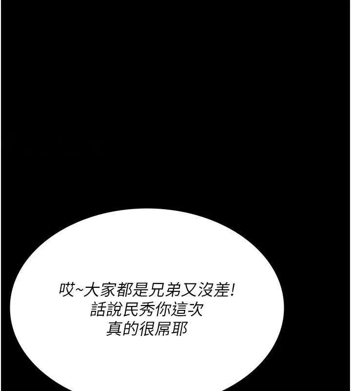 夜间诊疗室 第90话-我想在哪看过你…