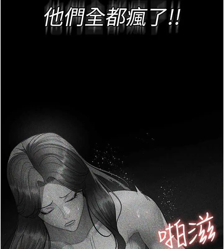 夜间诊疗室 第94话-上流家族的乐园