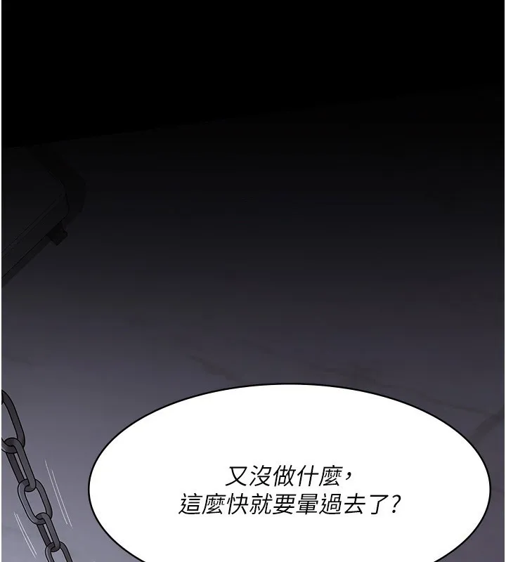 夜间诊疗室 第74话-重新调教朱佳仪