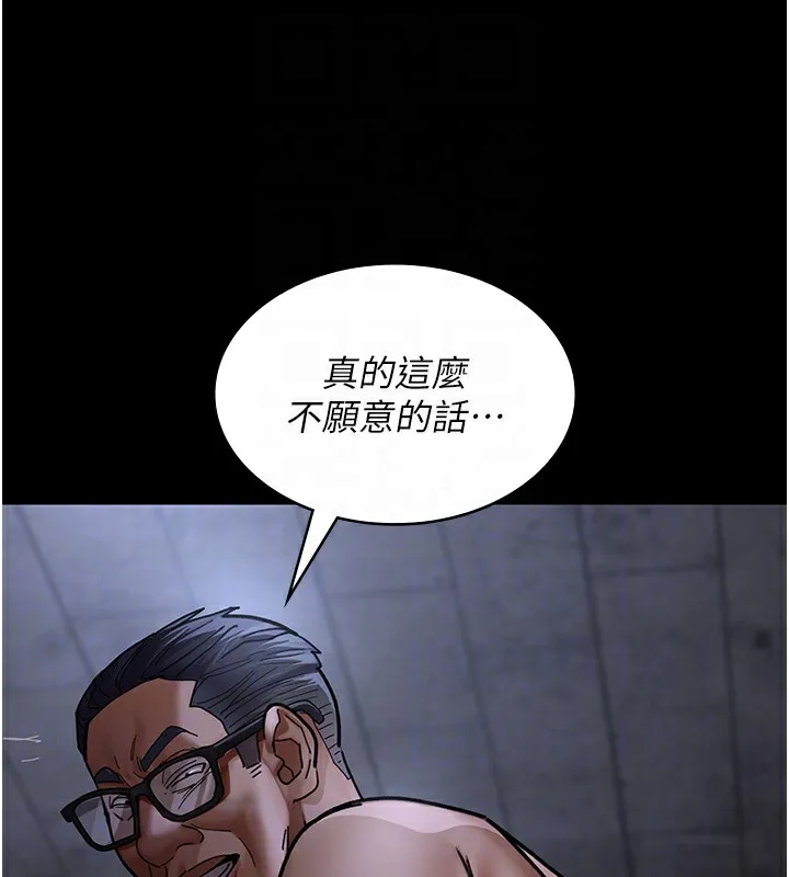 夜间诊疗室 第78话-羞耻的新婚初夜