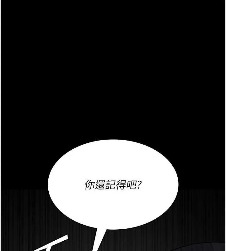 夜间诊疗室 第91话-你女朋友真性感