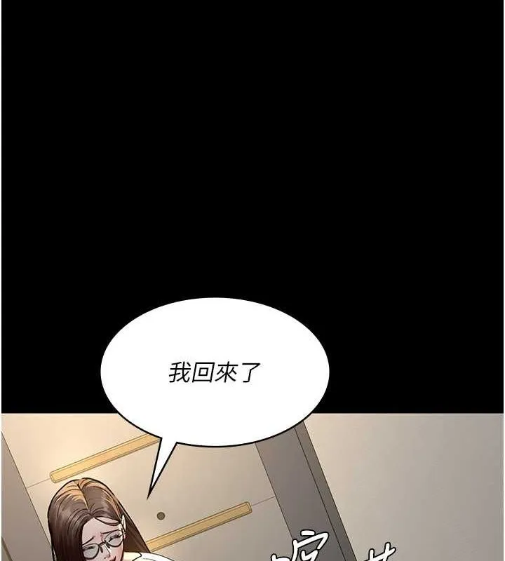 夜间诊疗室 第82话-入侵沈嘉芊的家庭