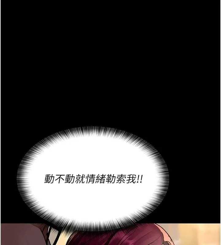 夜间诊疗室 第89话-欲求不满的嘉芊