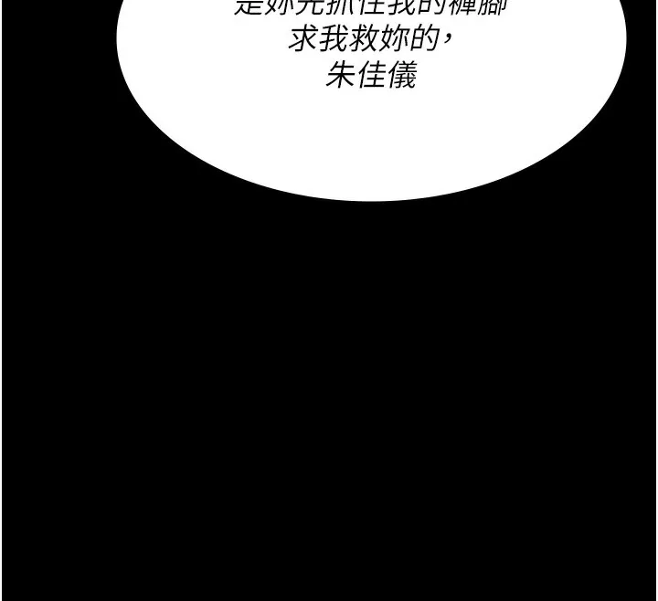 夜间诊疗室 第81话-是那婊子干的事