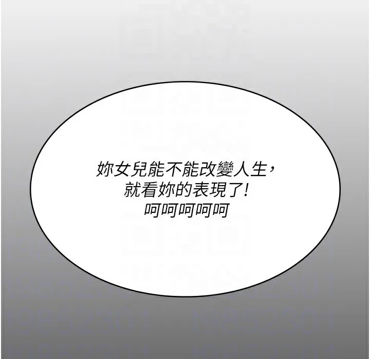 夜间诊疗室 第73话-窥视性爱的快感