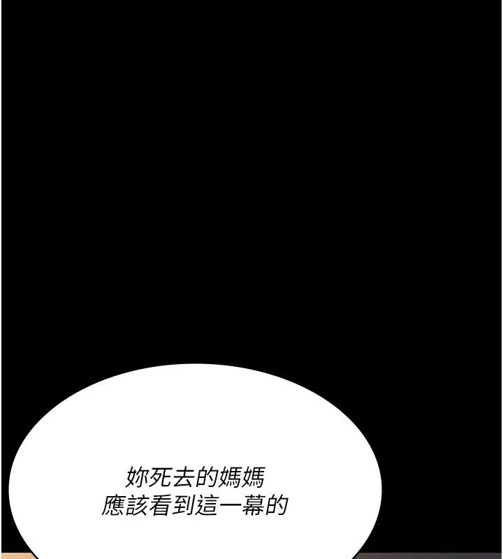 夜间诊疗室 第84话-在老公面前被侵犯