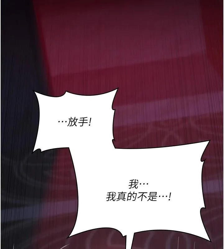 夜间诊疗室 第93话-踏入VIP病房区的代价