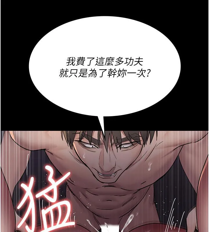 夜间诊疗室 第84话-在老公面前被侵犯