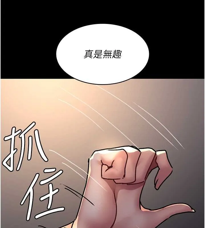 夜间诊疗室 第83话-要我躺下还是趴下