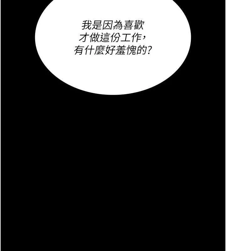 夜间诊疗室 第94话-上流家族的乐园