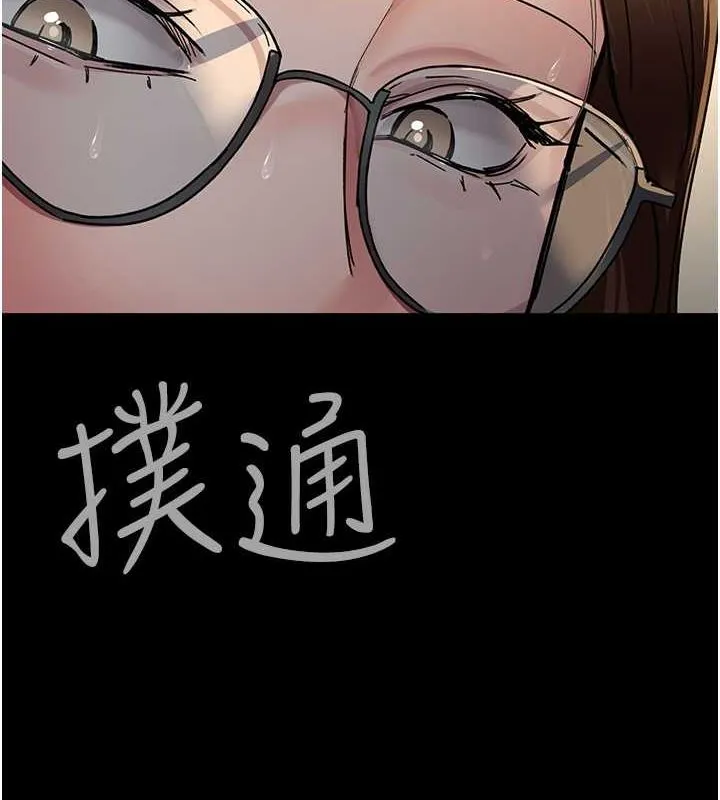 夜间诊疗室 第83话-要我躺下还是趴下