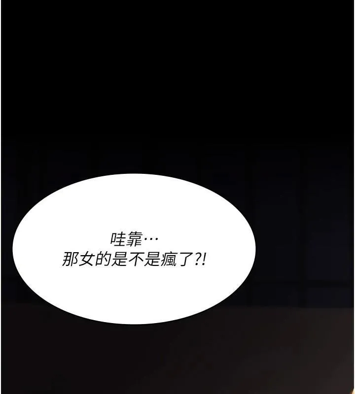 夜间诊疗室 第90话-我想在哪看过你…