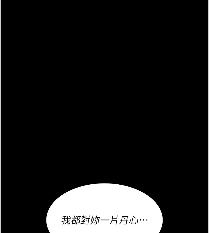 夜间诊疗室 第76话-北鼻♥抓到妳了