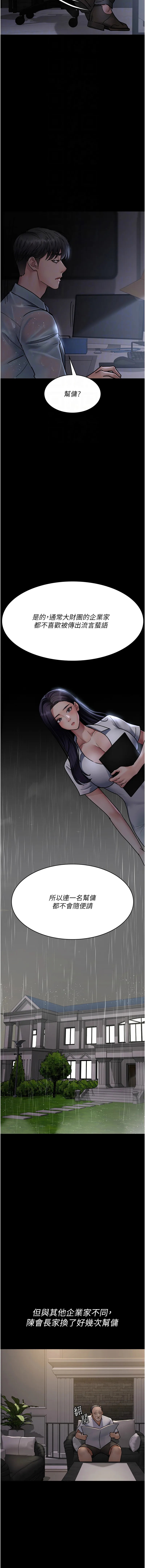 夜间诊疗室 第73话