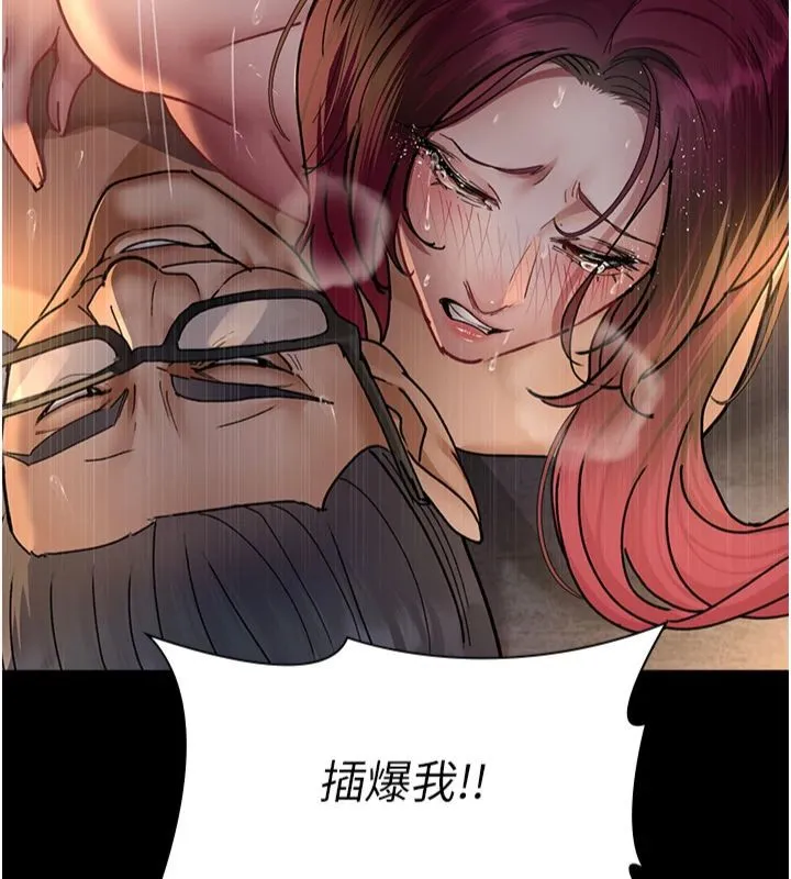 夜间诊疗室 第79话-我的肉棒让你很爽吧