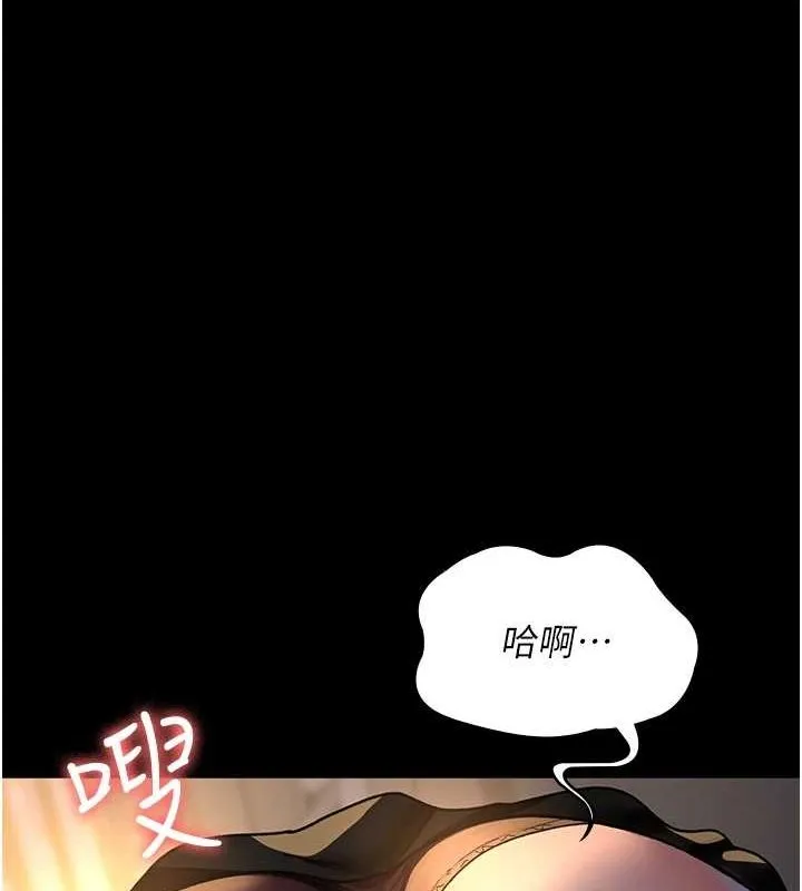 夜间诊疗室 第88话-原来妳喜欢粗鲁一点