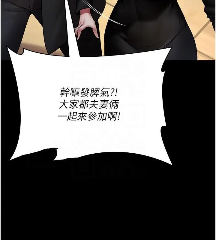 夜间诊疗室 第89话-欲求不满的嘉芊