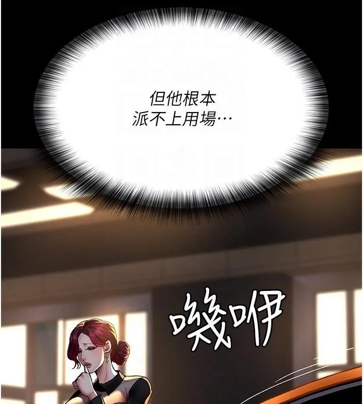 夜间诊疗室 第89话-欲求不满的嘉芊