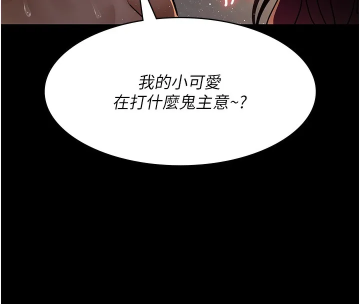 夜间诊疗室 第80话-为了复仇而隐忍