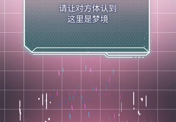 我靠升级逆袭成为大师 第22话