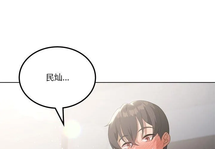 我靠升级逆袭成为大师 第39话