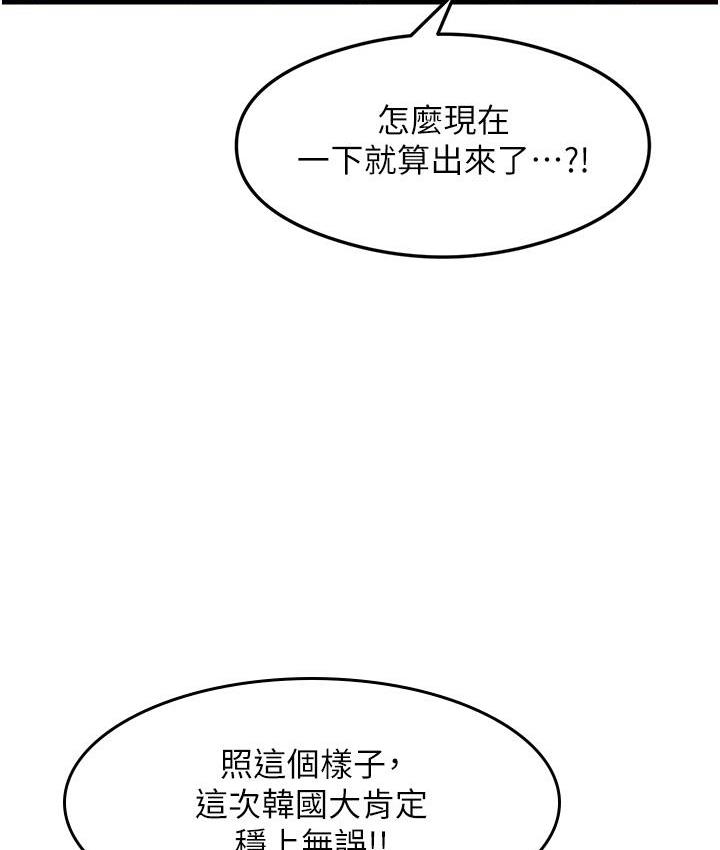 尻试之神学习法 第3话-看巨乳朋友尻枪