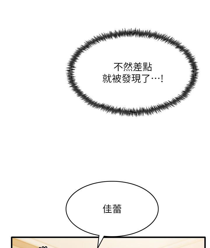 尻试之神学习法 第3话-看巨乳朋友尻枪