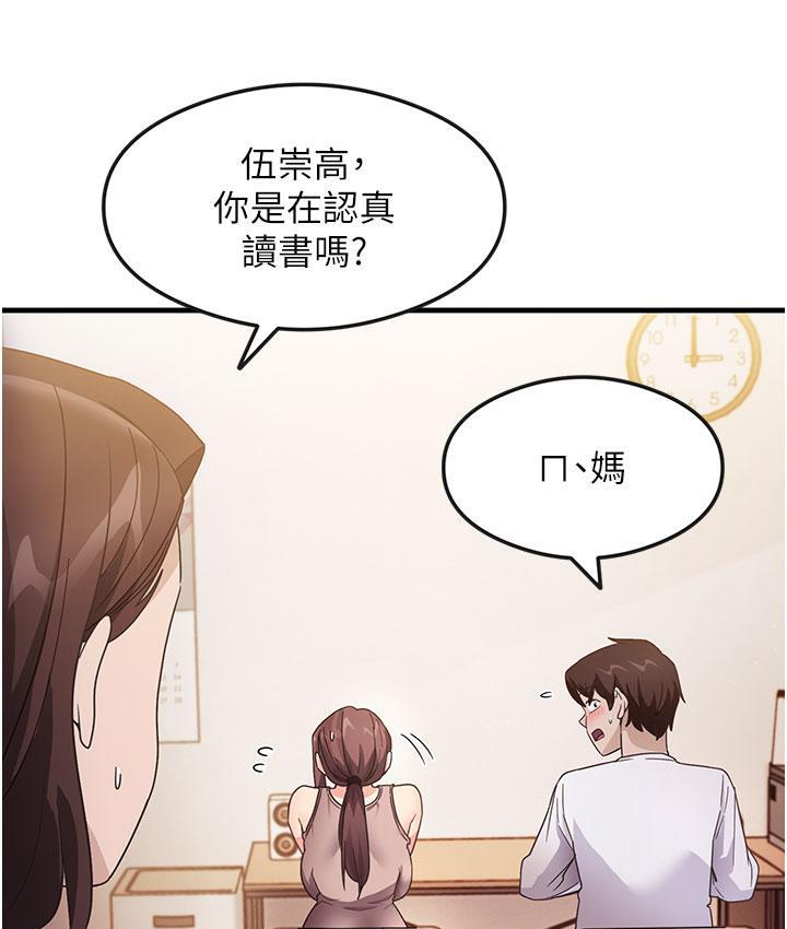 尻试之神学习法 第3话-看巨乳朋友尻枪