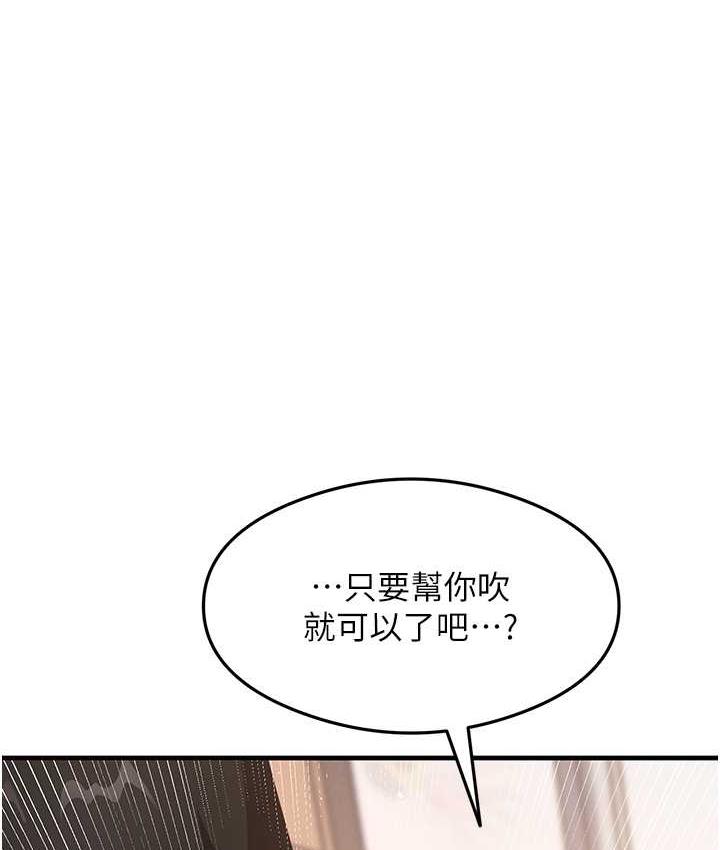 尻试之神学习法 第9话-做你专属的飞机杯♥