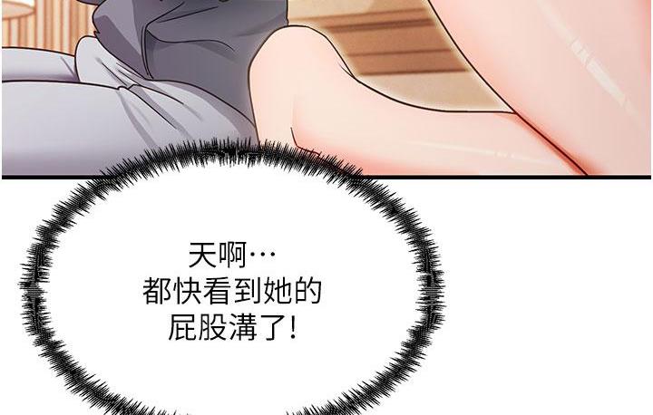 尻试之神学习法 第3话-看巨乳朋友尻枪