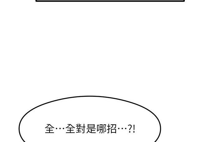 尻试之神学习法 第3话-看巨乳朋友尻枪