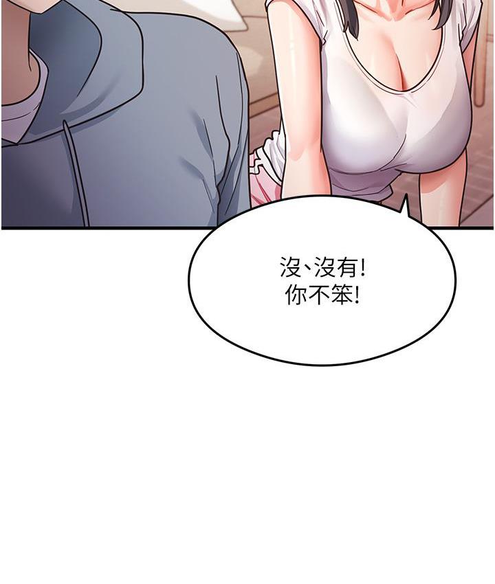 尻试之神学习法 第3话-看巨乳朋友尻枪