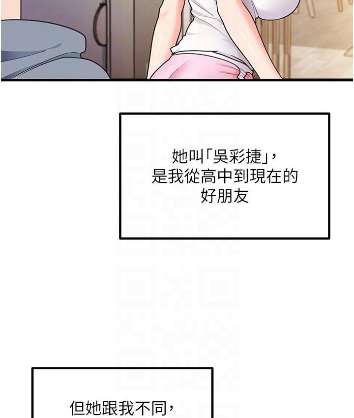 尻试之神学习法 第3话-看巨乳朋友尻枪