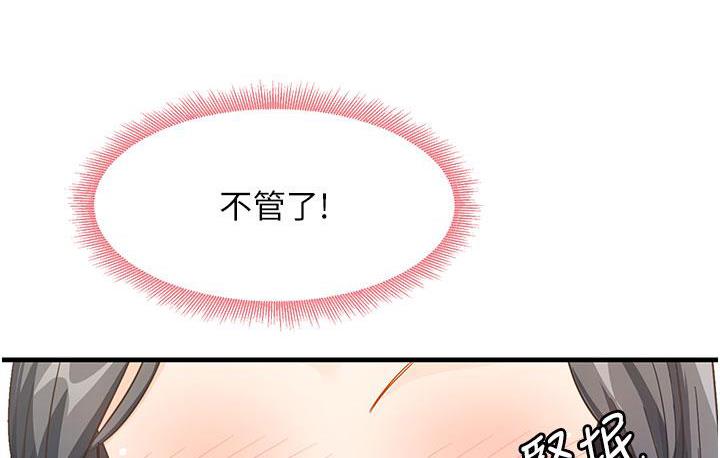 尻试之神学习法 第3话-看巨乳朋友尻枪