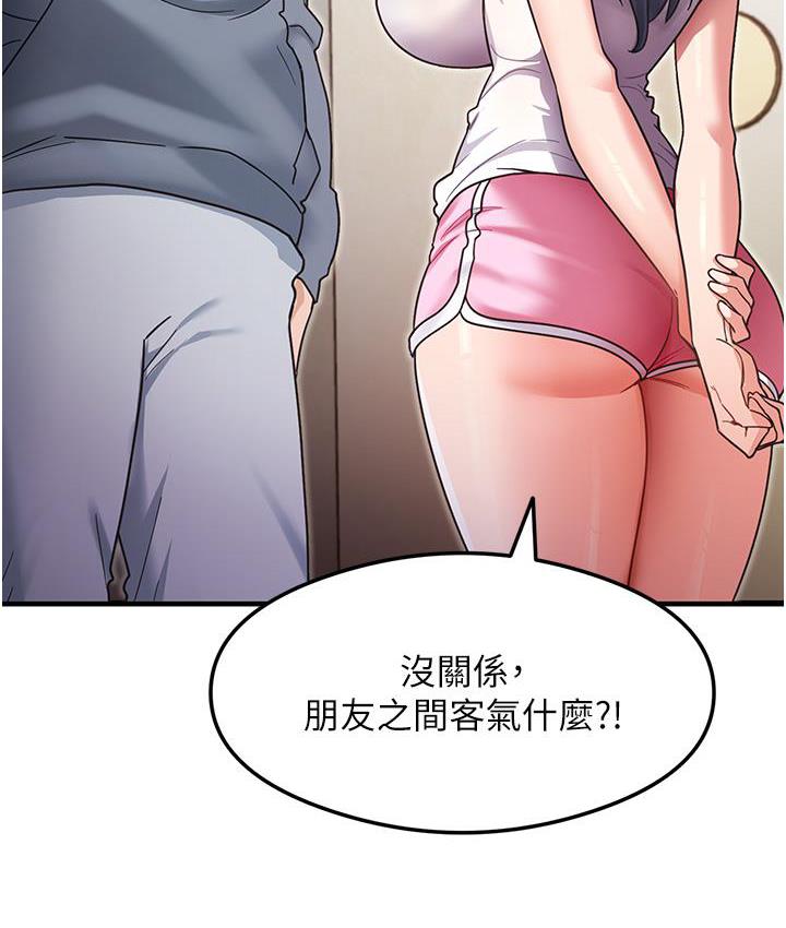 尻试之神学习法 第3话-看巨乳朋友尻枪