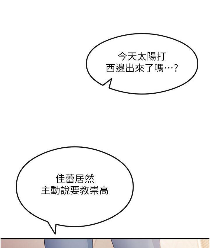 尻试之神学习法 第3话-看巨乳朋友尻枪