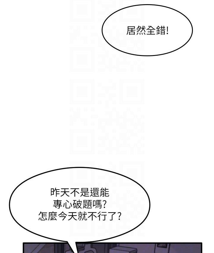 尻试之神学习法 第3话-看巨乳朋友尻枪