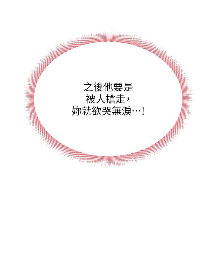 尻试之神学习法 第3话-看巨乳朋友尻枪