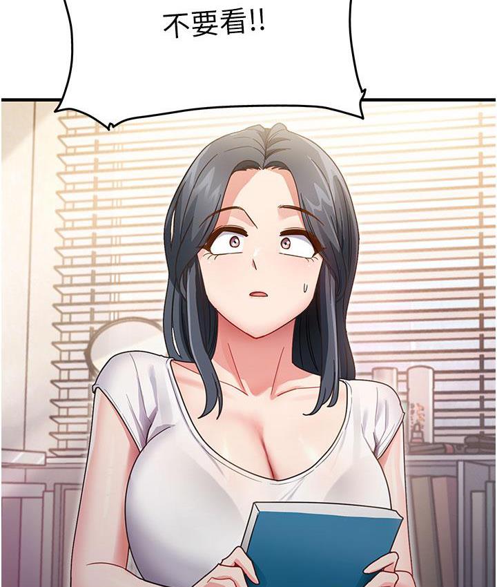尻试之神学习法 第3话-看巨乳朋友尻枪