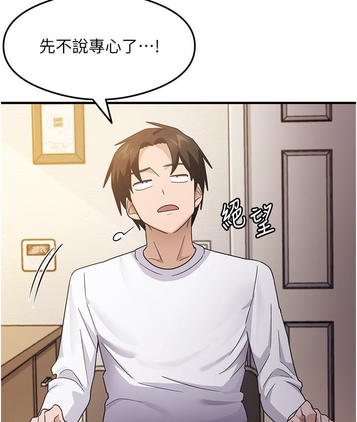 尻试之神学习法 第3话-看巨乳朋友尻枪