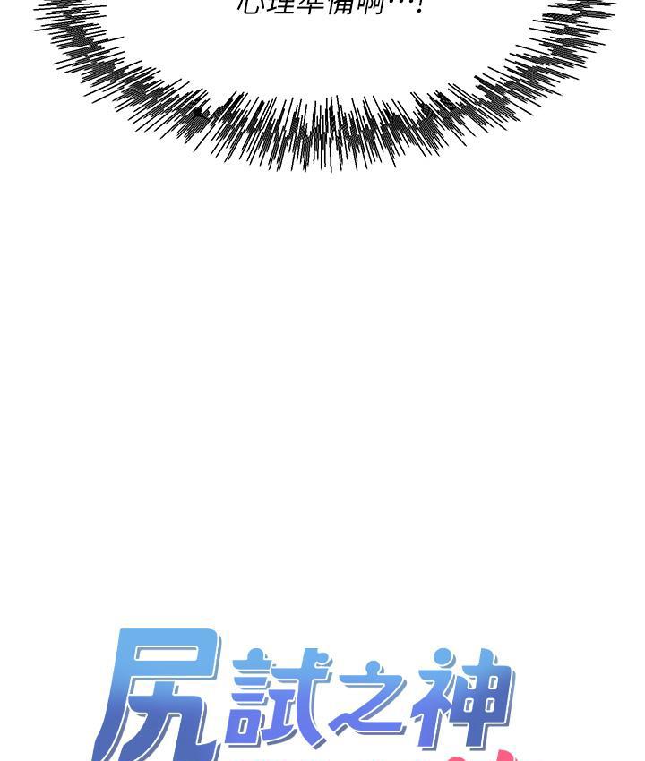 尻试之神学习法 第3话-看巨乳朋友尻枪