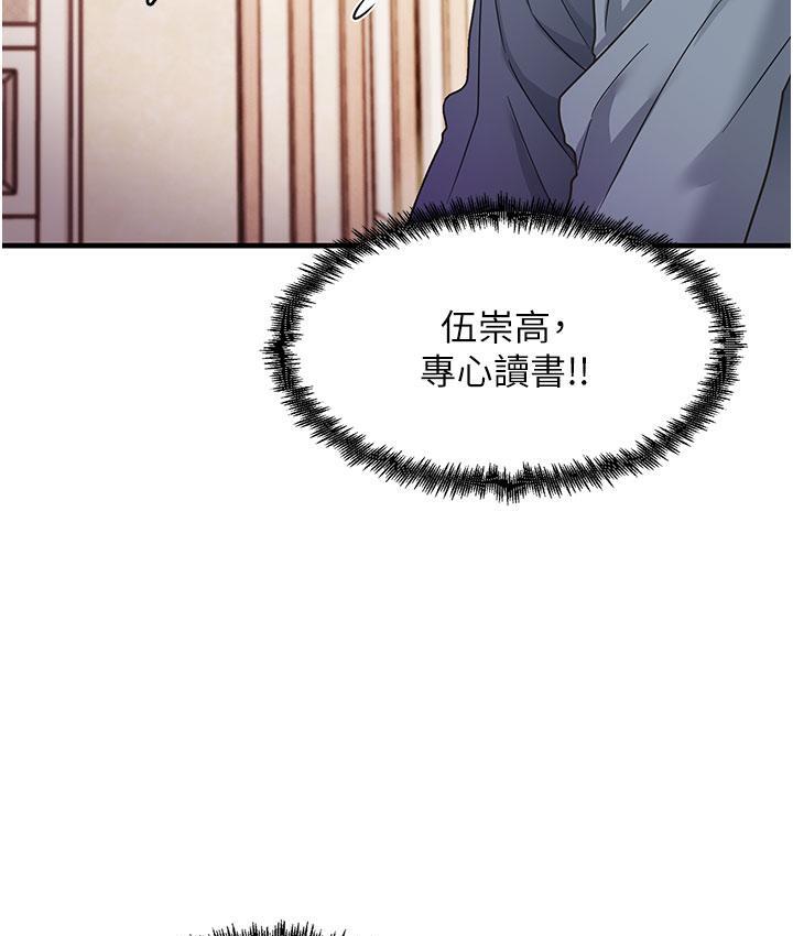 尻试之神学习法 第3话-看巨乳朋友尻枪