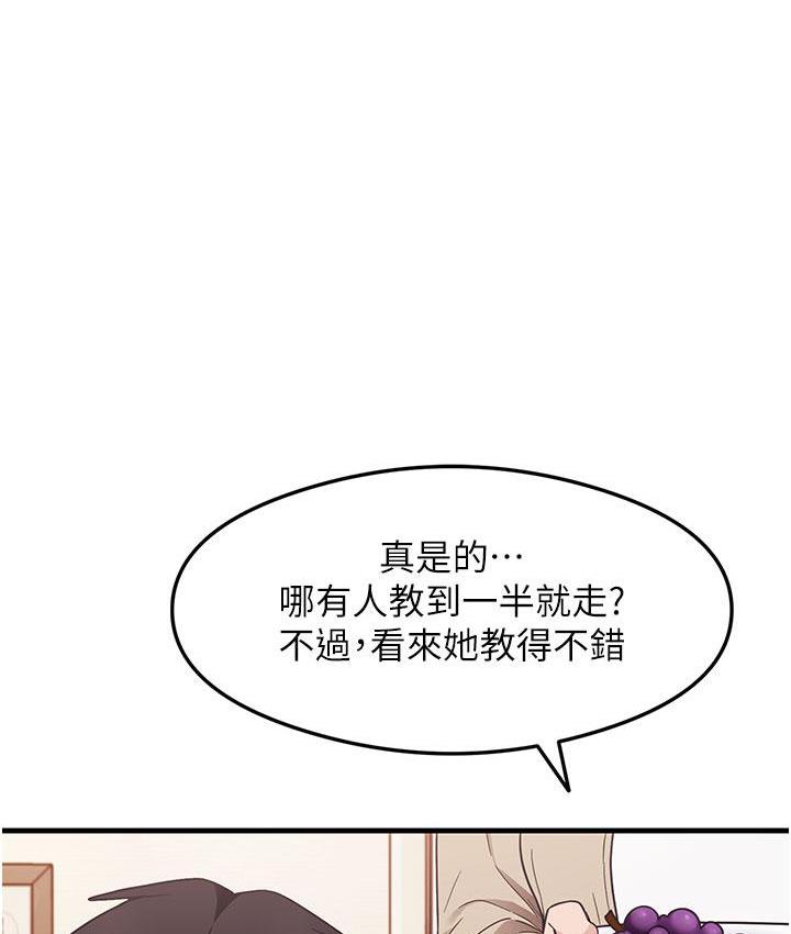 尻试之神学习法 第3话-看巨乳朋友尻枪