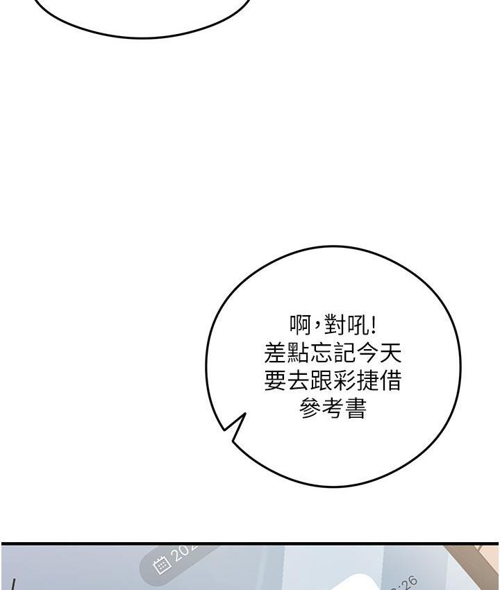 尻试之神学习法 第3话-看巨乳朋友尻枪