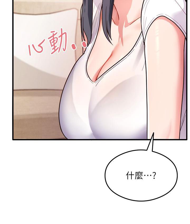 尻试之神学习法 第3话-看巨乳朋友尻枪