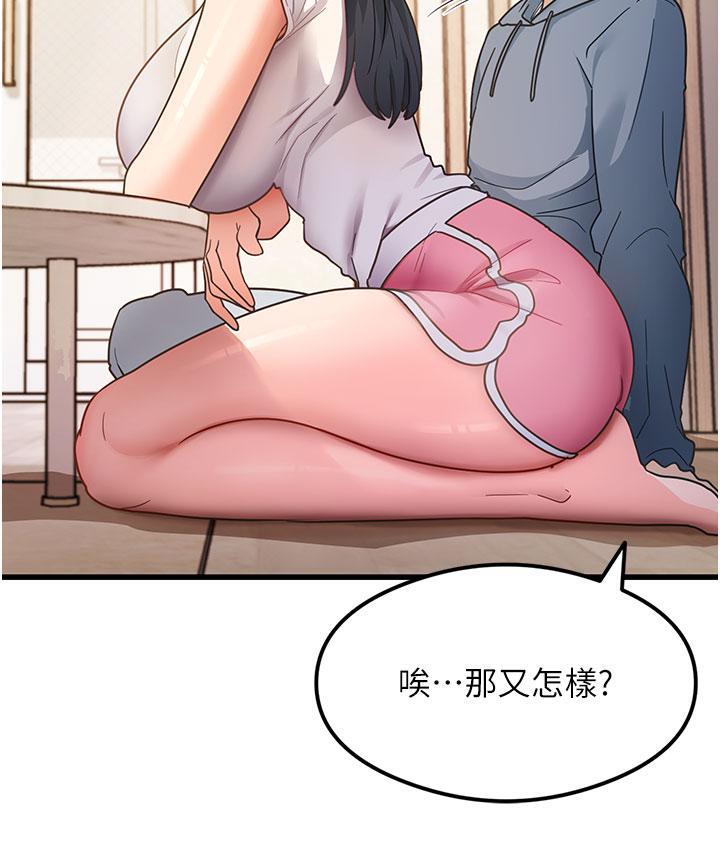 尻试之神学习法 第3话-看巨乳朋友尻枪