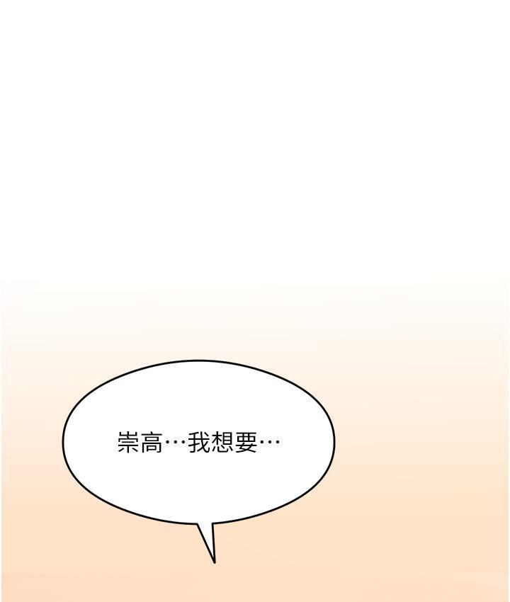 尻试之神学习法 第3话-看巨乳朋友尻枪