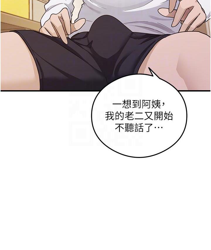 尻试之神学习法 第3话-看巨乳朋友尻枪